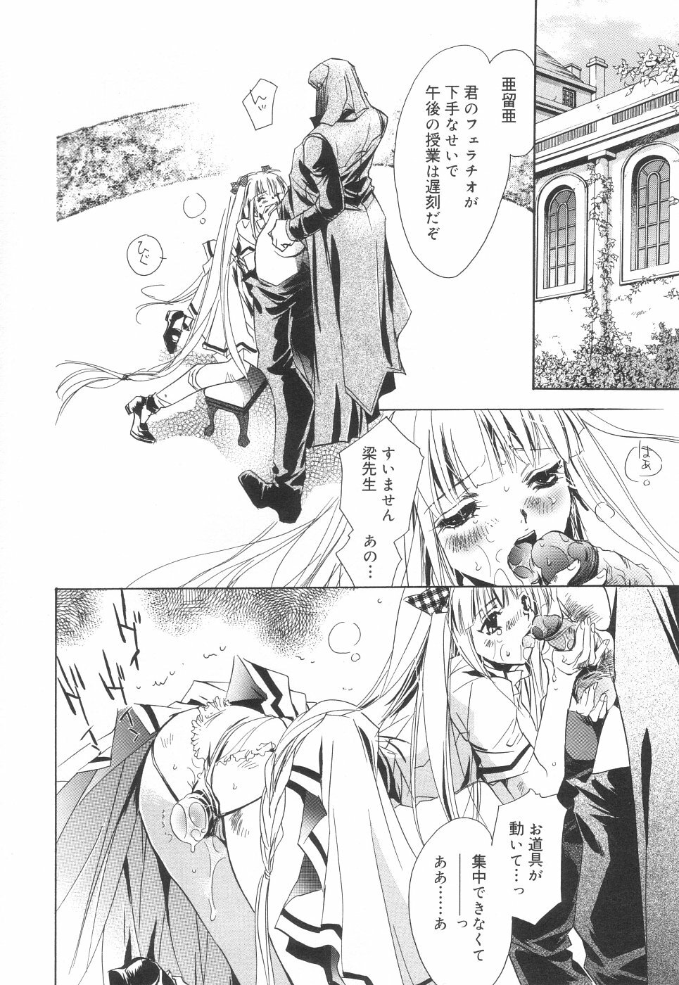 [Unit Souji] Apron Creamy Mommy page 10 full