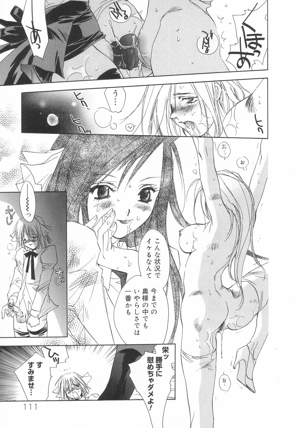 [Unit Souji] Apron Creamy Mommy page 111 full