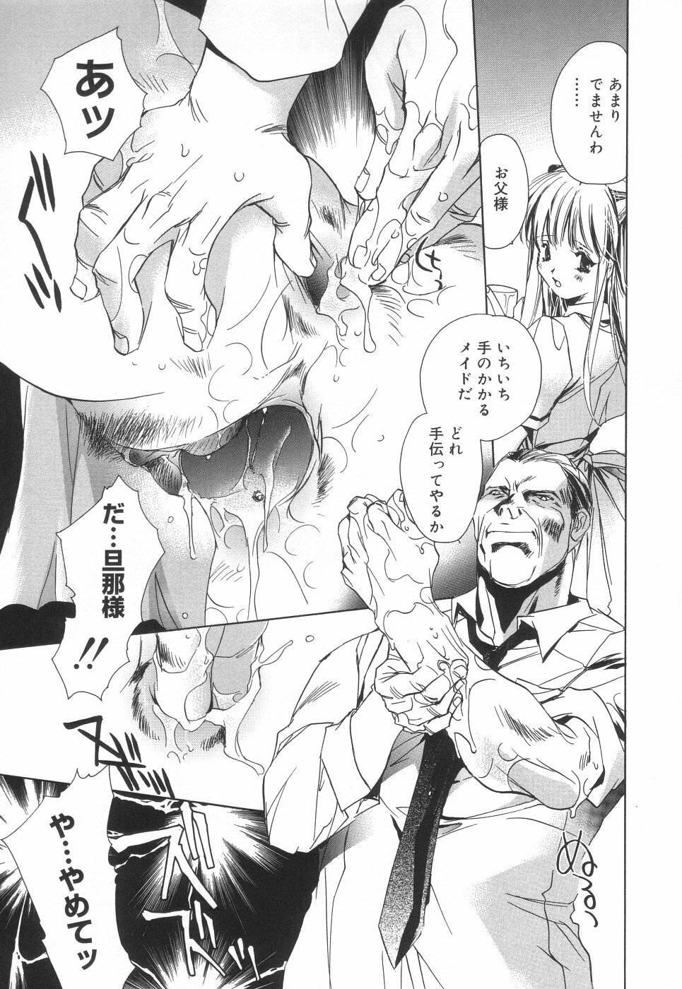 [Unit Souji] Apron Creamy Mommy page 165 full