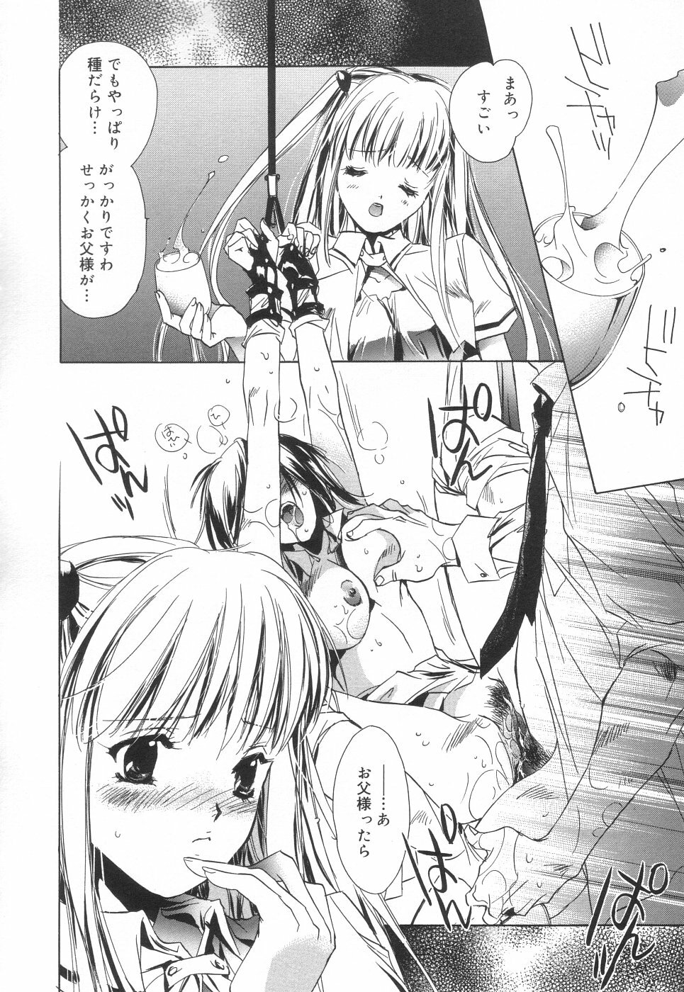 [Unit Souji] Apron Creamy Mommy page 168 full