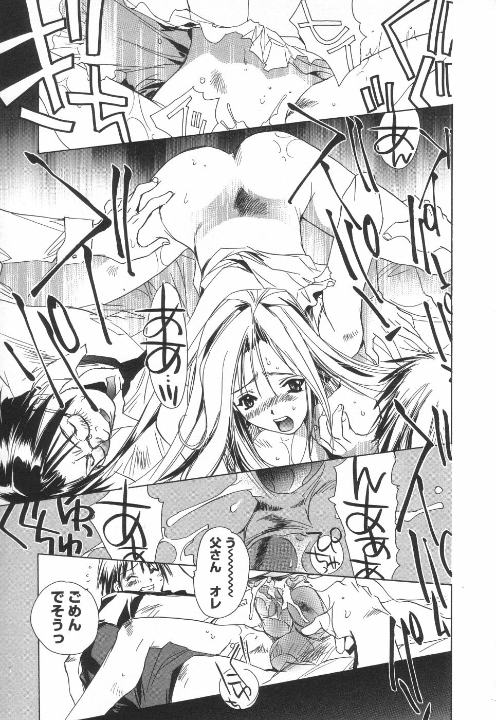 [Unit Souji] Apron Creamy Mommy page 55 full