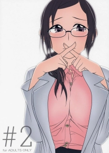 (C72) [Otaku Beam (Ootsuka Mahiro)] [24->Lesson#2