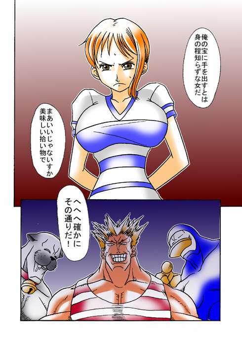 [Acid-Head (Murata.)] Nami no Koukai Nisshi 1 (One Piece) page 2 full