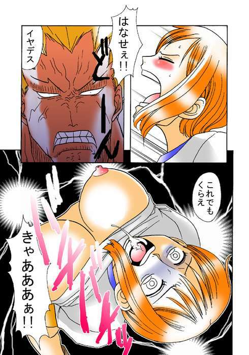 [Acid-Head (Murata.)] Nami no Koukai Nisshi 1 (One Piece) page 7 full