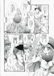 (SC38) [Cotojikan (Cotoji)] Nagame no ii Sora (Dragon Quest IV) - page 6
