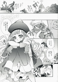 (SC38) [Cotojikan (Cotoji)] Nagame no ii Sora (Dragon Quest IV) - page 7