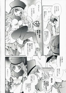 (SC38) [Cotojikan (Cotoji)] Nagame no ii Sora (Dragon Quest IV) - page 8