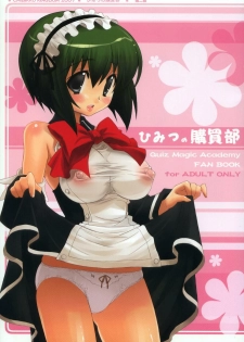 (COMIC1) [CHIBIKKO KINGDOM (Kekocha)] Himitsu no Koubaibu (Quiz Magic Academy)