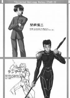 (SDF1008) [SILMARIL (Ayakaze Ryuushou)] HYBRID CHILD24 SIDE-F (Fate/hollow ataraxia) - page 10