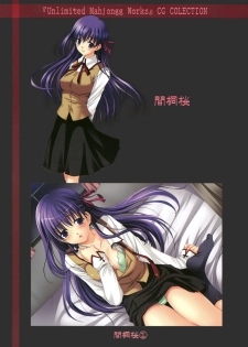 (SDF1008) [SILMARIL (Ayakaze Ryuushou)] HYBRID CHILD24 SIDE-F (Fate/hollow ataraxia) - page 4