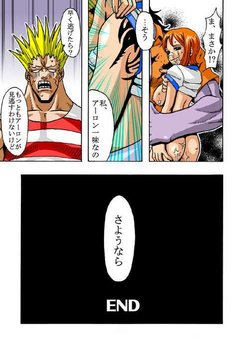 [Acid-Head (Murata.)] Nami no Koukai Nisshi 2 (One Piece) page 17 full