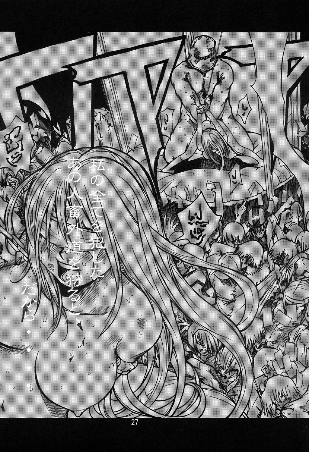 (C69) [Poo & Momodenbu (Takebayasi Hiroki)] Devil Fish Comic De-03 page 26 full