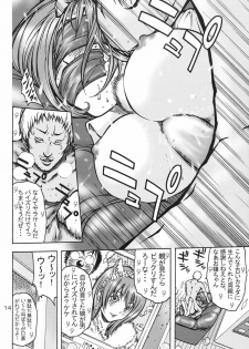 (C69) [Poo & Momodenbu (Takebayasi Hiroki)] Devil Fish Comic De-03 - page 13