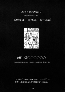 (C69) [Poo & Momodenbu (Takebayasi Hiroki)] Devil Fish Comic De-03 - page 28