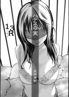 (C69) [Poo & Momodenbu (Takebayasi Hiroki)] Devil Fish Comic De-03 - page 6
