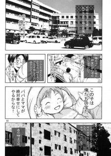 (C69) [Poo & Momodenbu (Takebayasi Hiroki)] Devil Fish Comic De-03 - page 9