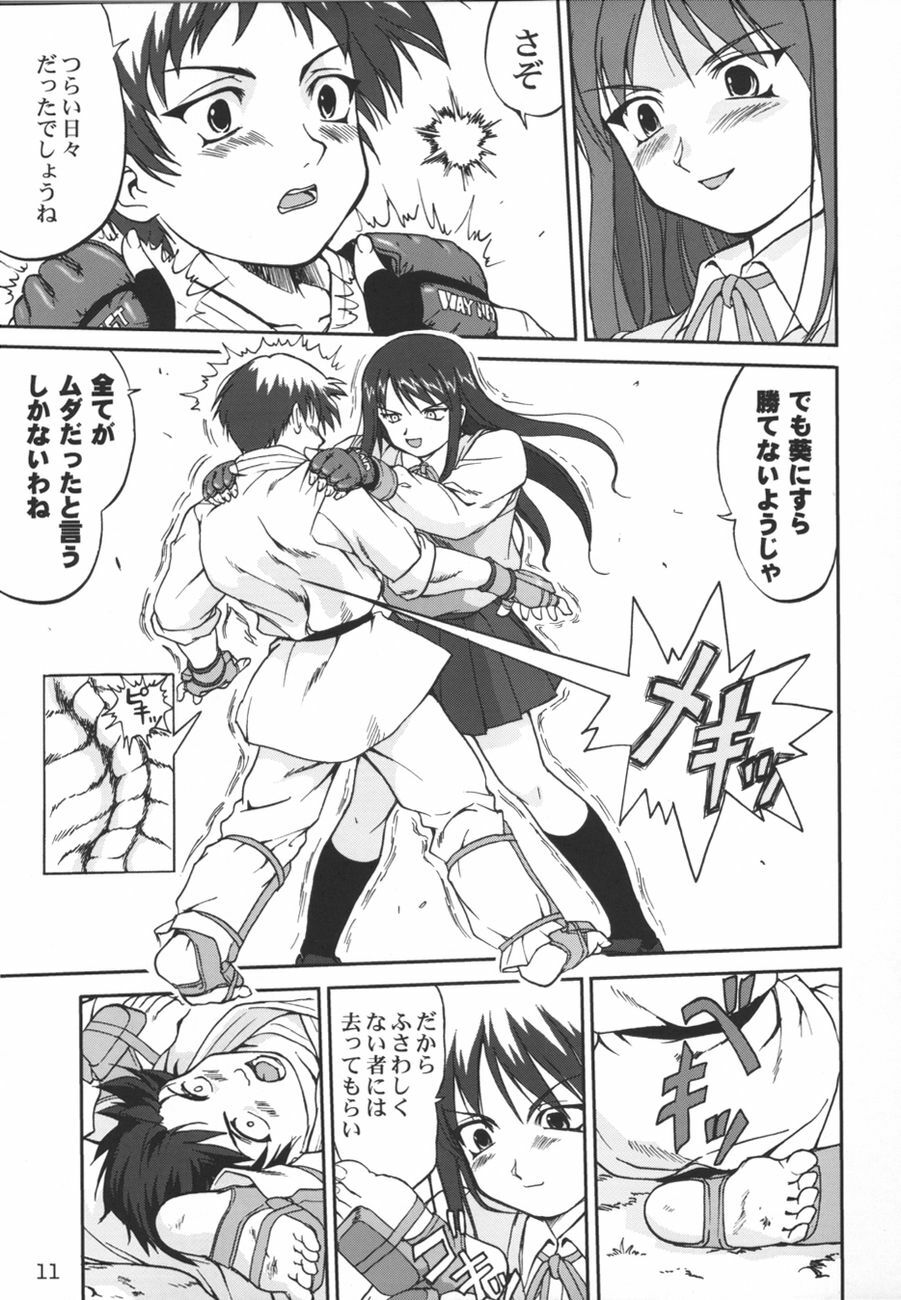 (C67) [Takotsuboya (TK)] Aoi PRIDE-hen 2 - Bloomer Inu Aoi (ToHeart) page 11 full