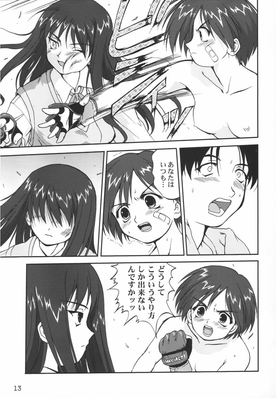 (C67) [Takotsuboya (TK)] Aoi PRIDE-hen 2 - Bloomer Inu Aoi (ToHeart) page 13 full