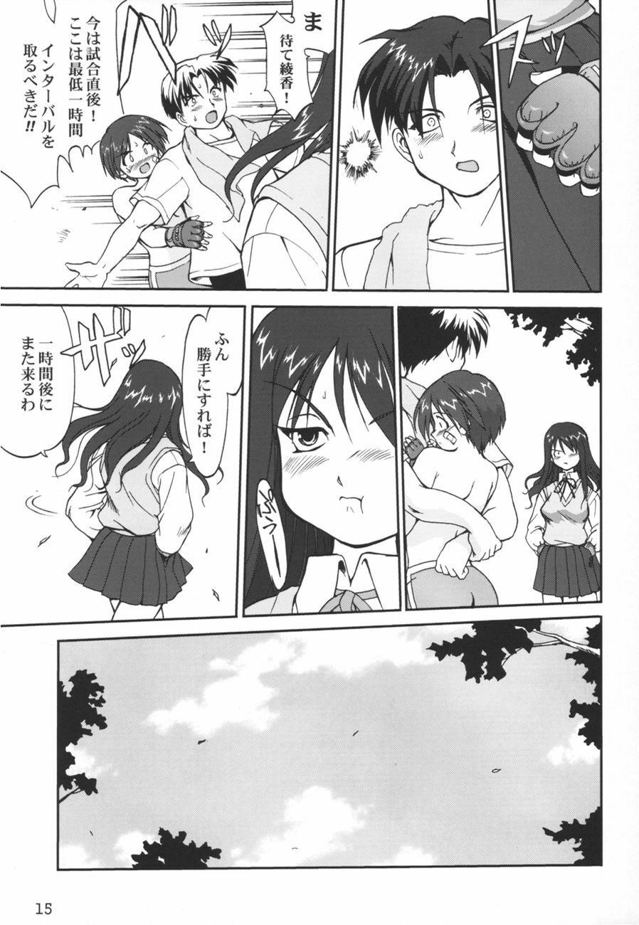 (C67) [Takotsuboya (TK)] Aoi PRIDE-hen 2 - Bloomer Inu Aoi (ToHeart) page 15 full
