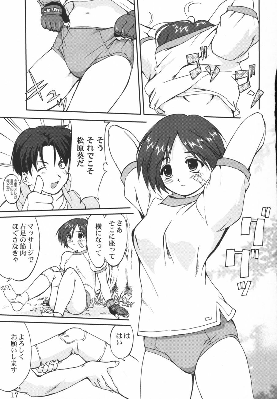 (C67) [Takotsuboya (TK)] Aoi PRIDE-hen 2 - Bloomer Inu Aoi (ToHeart) page 17 full