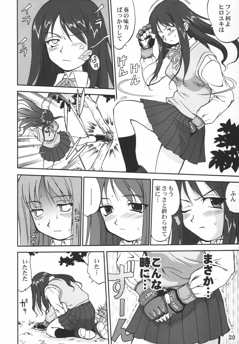 (C67) [Takotsuboya (TK)] Aoi PRIDE-hen 2 - Bloomer Inu Aoi (ToHeart) page 20 full