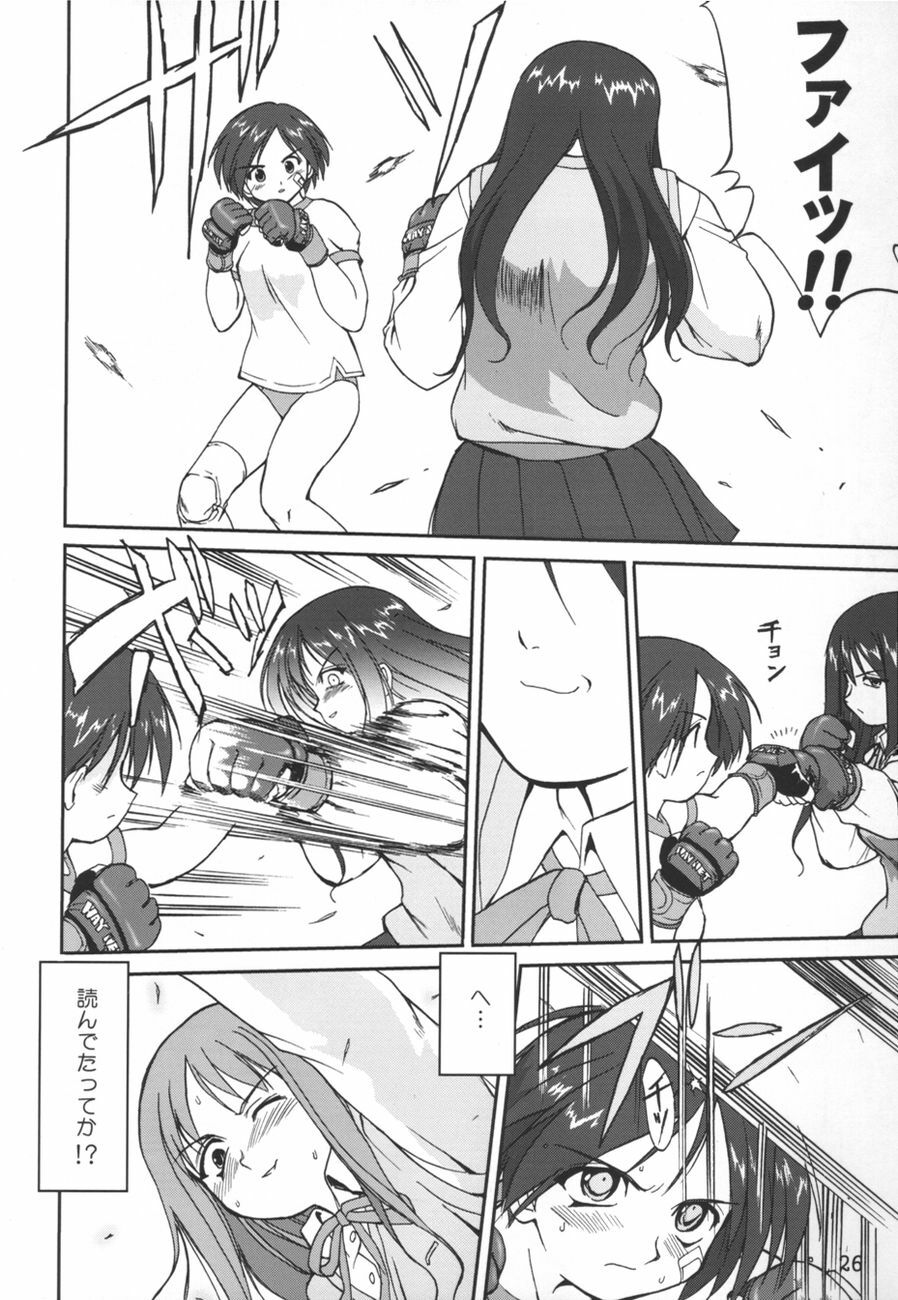 (C67) [Takotsuboya (TK)] Aoi PRIDE-hen 2 - Bloomer Inu Aoi (ToHeart) page 26 full