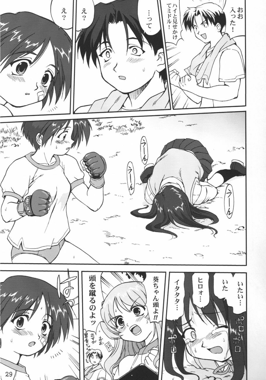 (C67) [Takotsuboya (TK)] Aoi PRIDE-hen 2 - Bloomer Inu Aoi (ToHeart) page 29 full