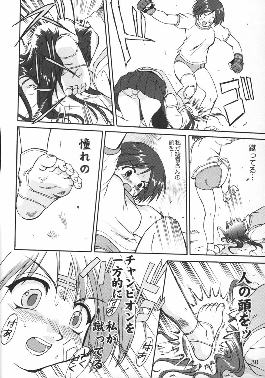 (C67) [Takotsuboya (TK)] Aoi PRIDE-hen 2 - Bloomer Inu Aoi (ToHeart) page 30 full