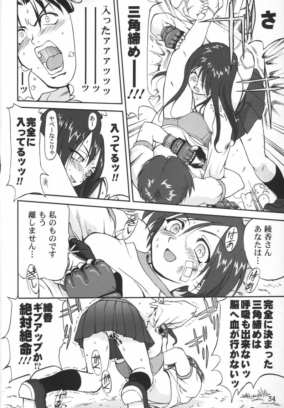(C67) [Takotsuboya (TK)] Aoi PRIDE-hen 2 - Bloomer Inu Aoi (ToHeart) page 34 full