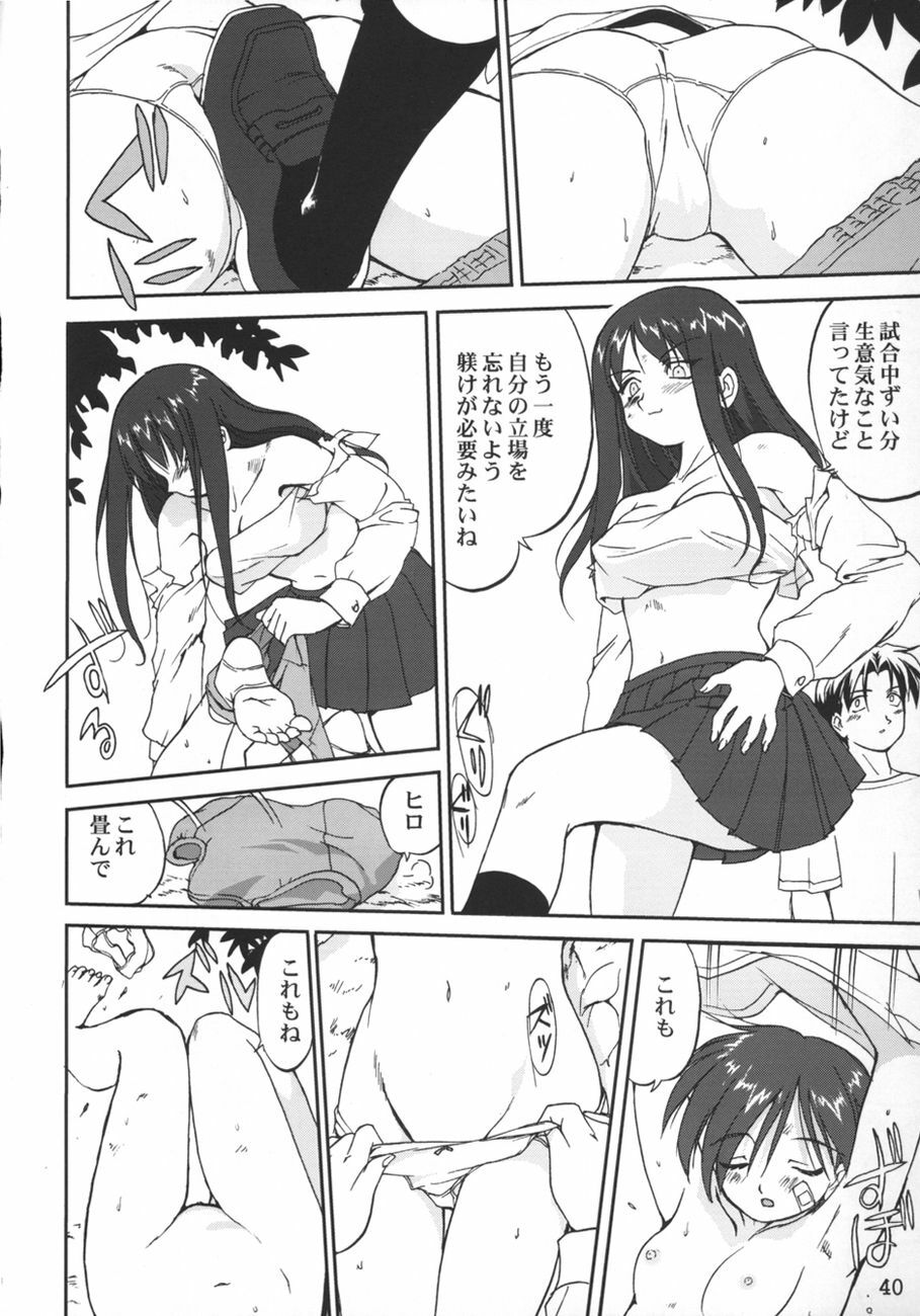 (C67) [Takotsuboya (TK)] Aoi PRIDE-hen 2 - Bloomer Inu Aoi (ToHeart) page 40 full