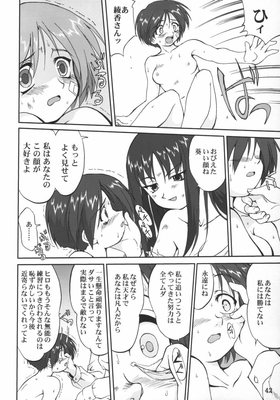 (C67) [Takotsuboya (TK)] Aoi PRIDE-hen 2 - Bloomer Inu Aoi (ToHeart) page 42 full