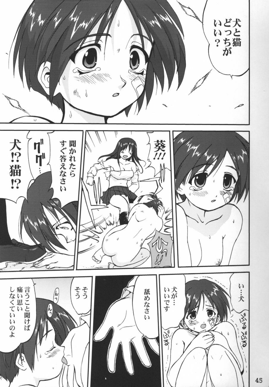 (C67) [Takotsuboya (TK)] Aoi PRIDE-hen 2 - Bloomer Inu Aoi (ToHeart) page 45 full