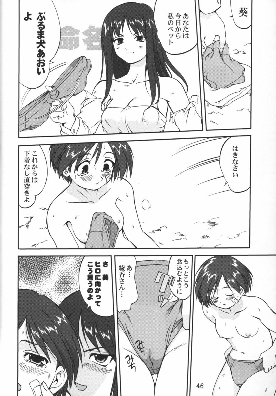 (C67) [Takotsuboya (TK)] Aoi PRIDE-hen 2 - Bloomer Inu Aoi (ToHeart) page 46 full