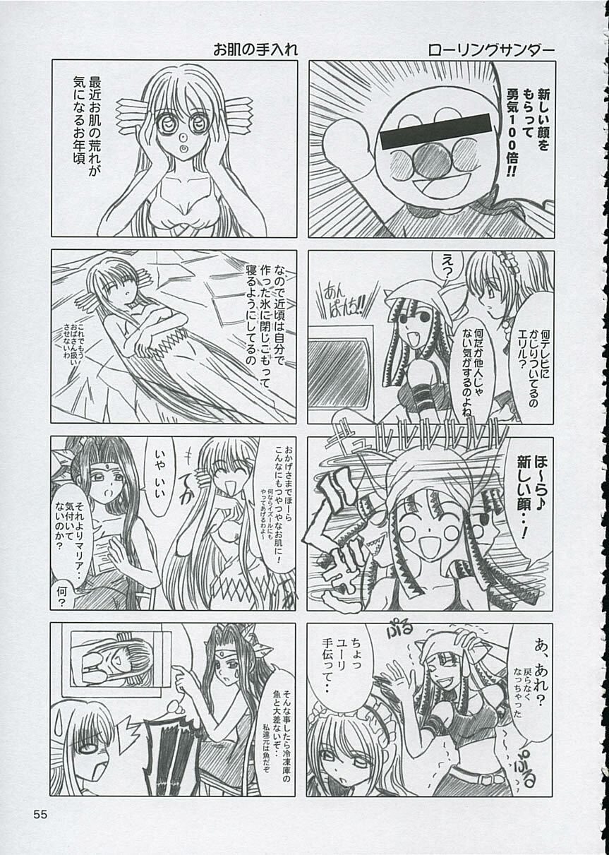 (C67) [Lover's (Inanaki Shiki)] Final Saturday Morning Fever!! (Mermaid Melody Pichi Pichi Pitch) page 54 full