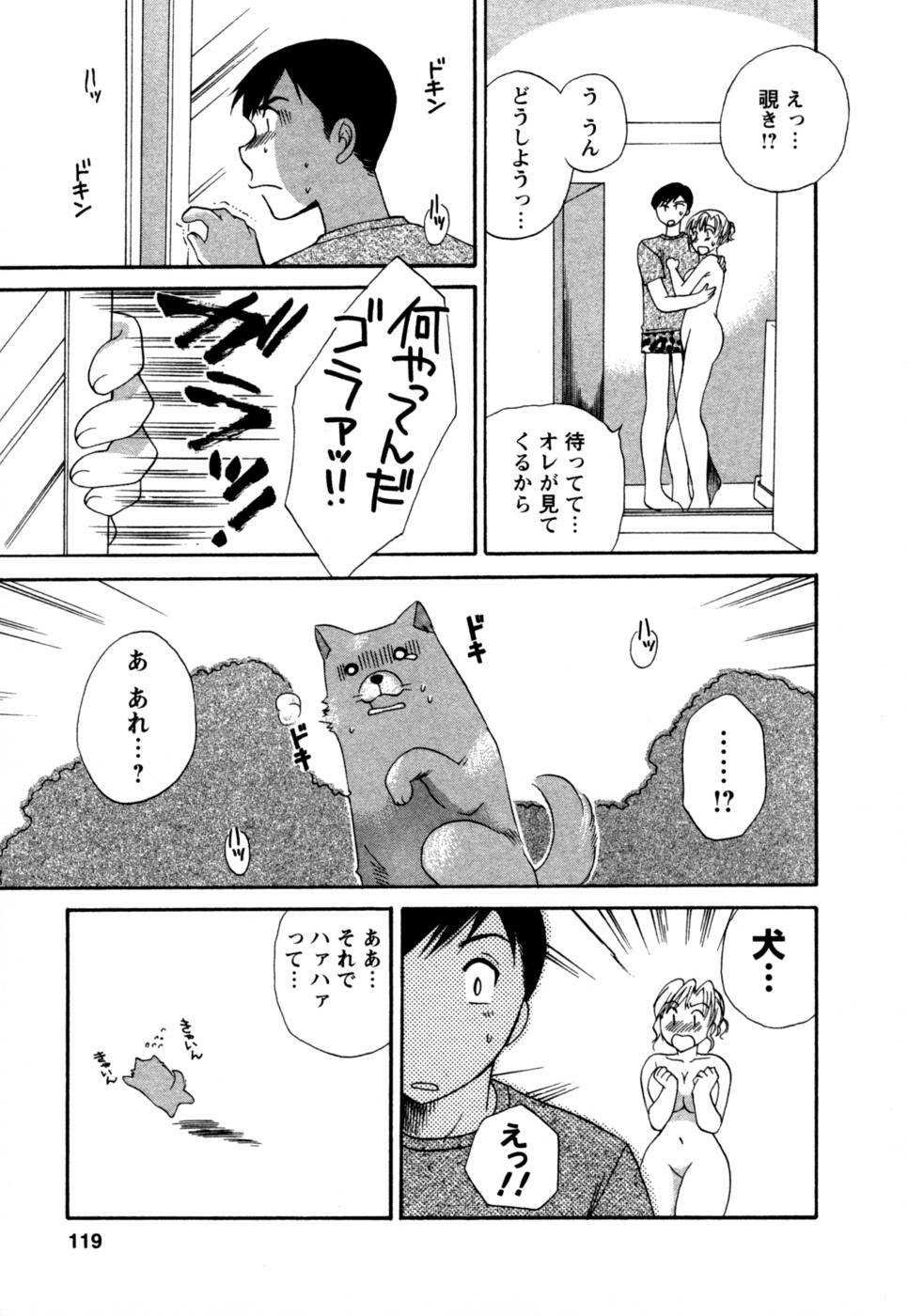 [Megumi Ureshino] Virgin Pink page 120 full