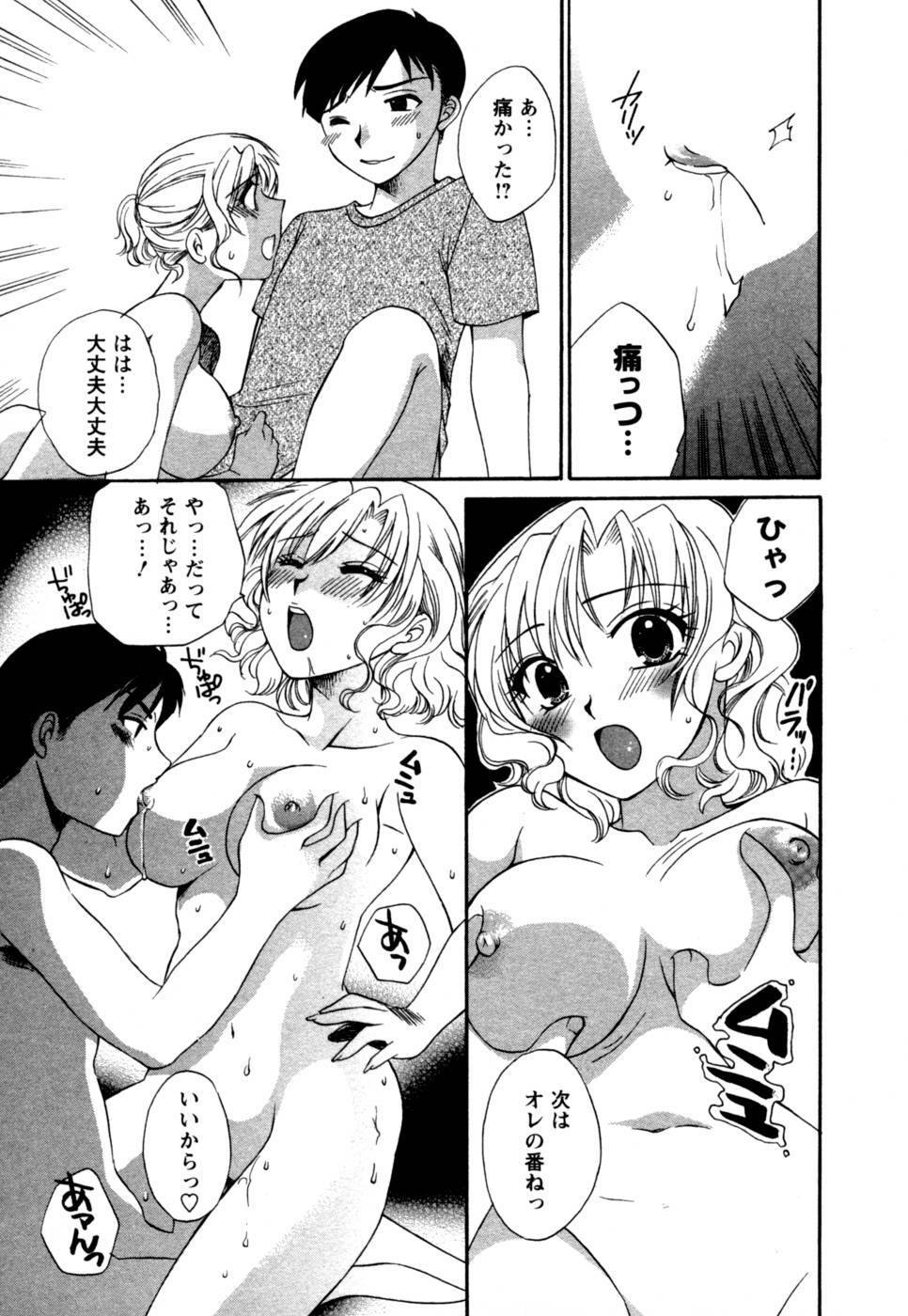 [Megumi Ureshino] Virgin Pink page 124 full