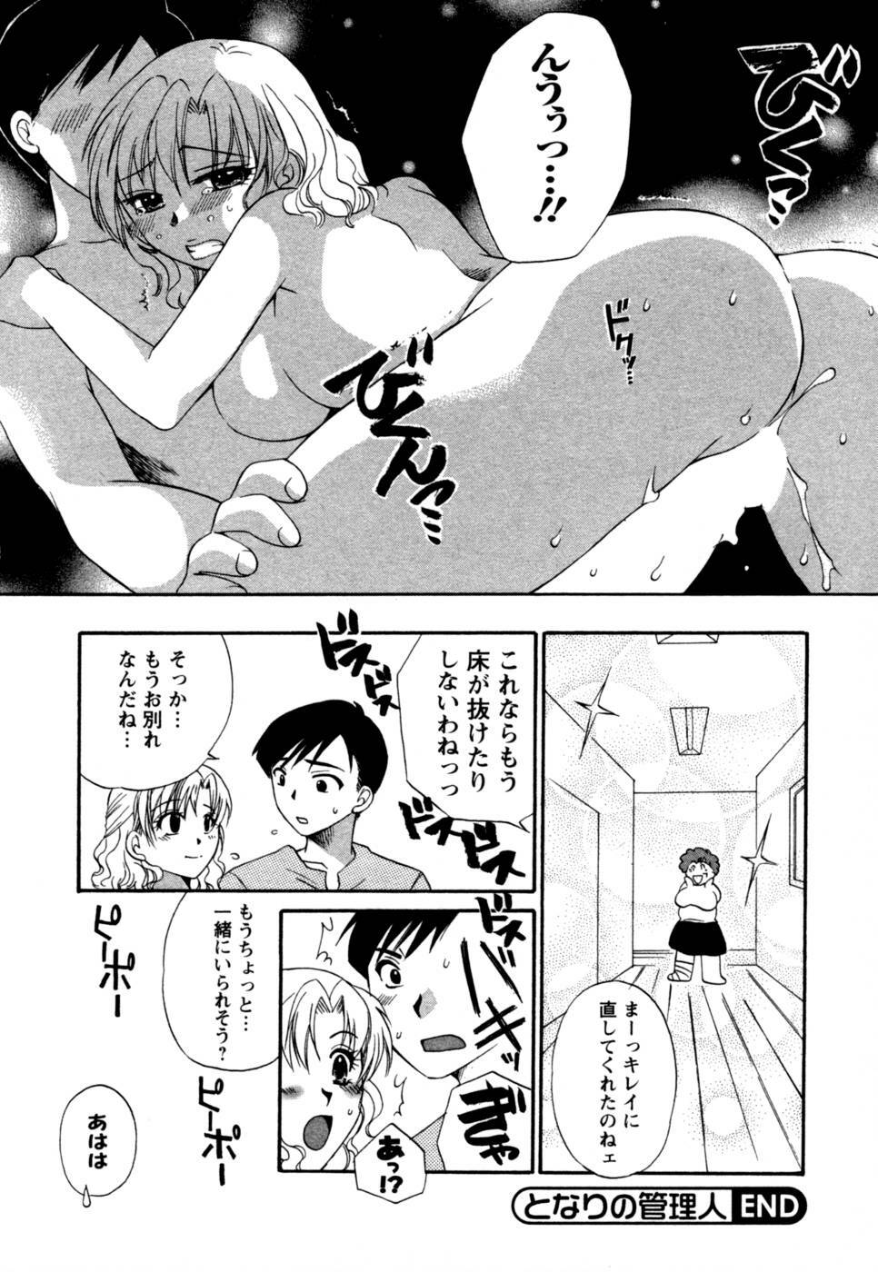 [Megumi Ureshino] Virgin Pink page 127 full
