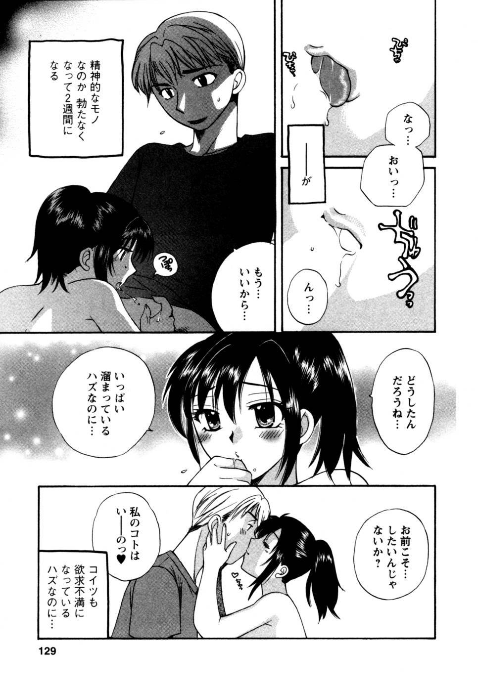 [Megumi Ureshino] Virgin Pink page 130 full