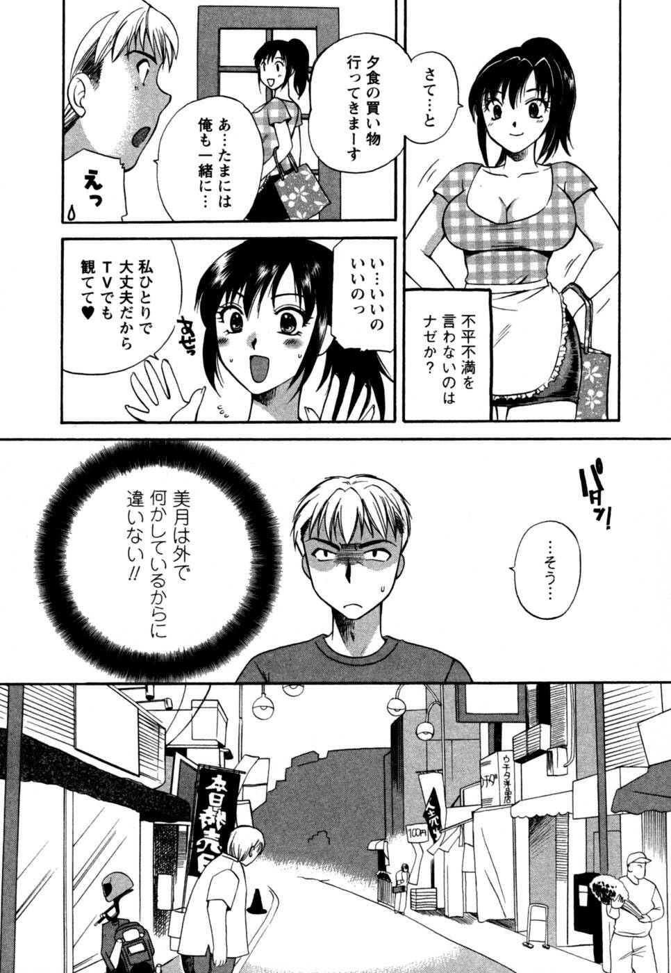 [Megumi Ureshino] Virgin Pink page 131 full