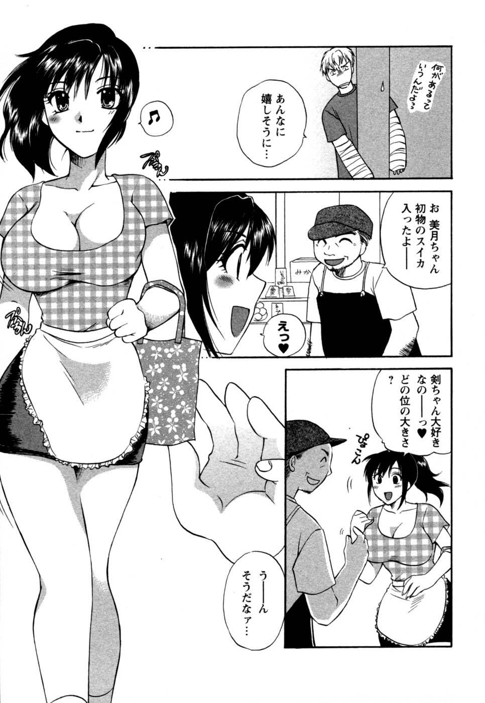 [Megumi Ureshino] Virgin Pink page 132 full