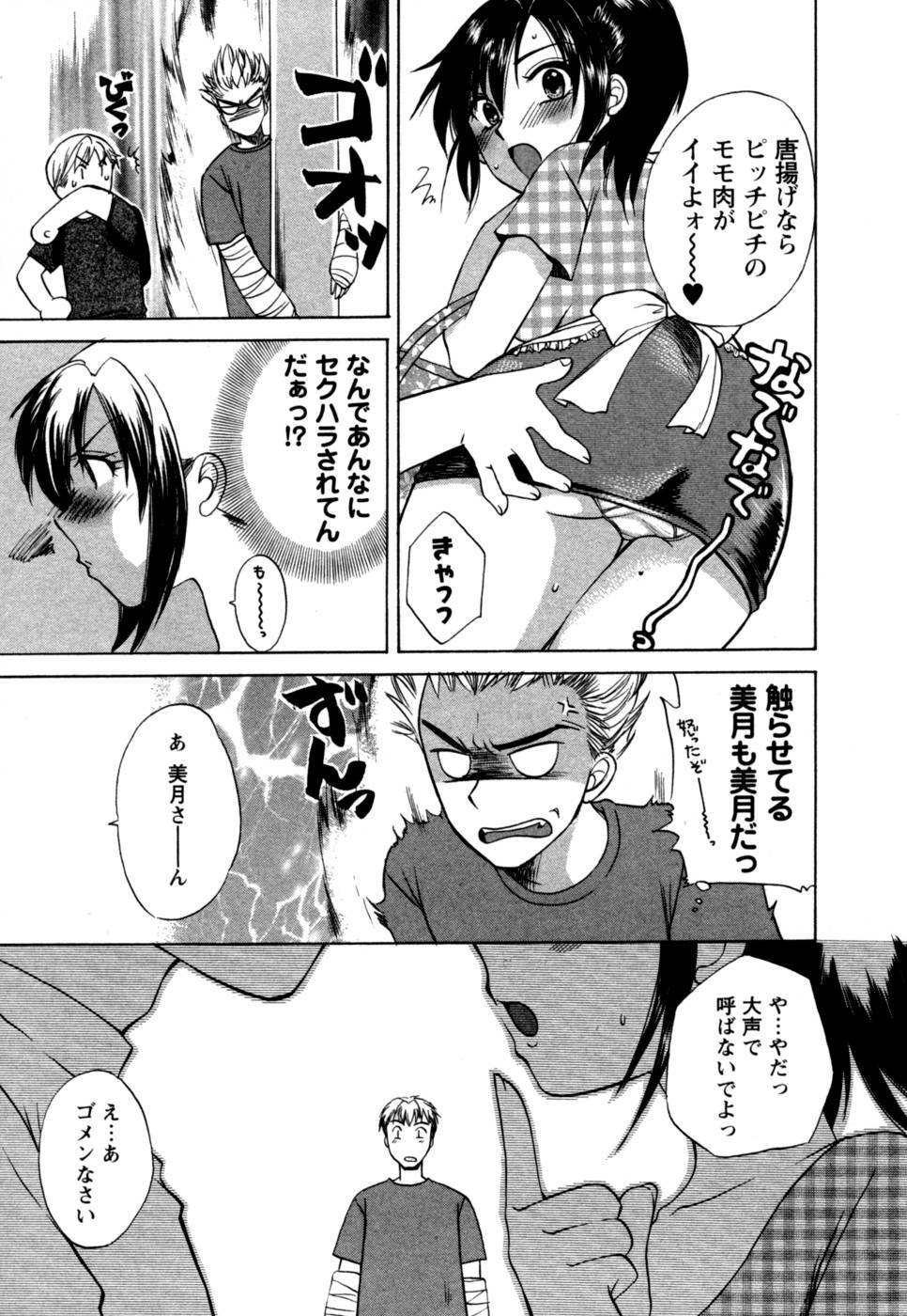 [Megumi Ureshino] Virgin Pink page 134 full