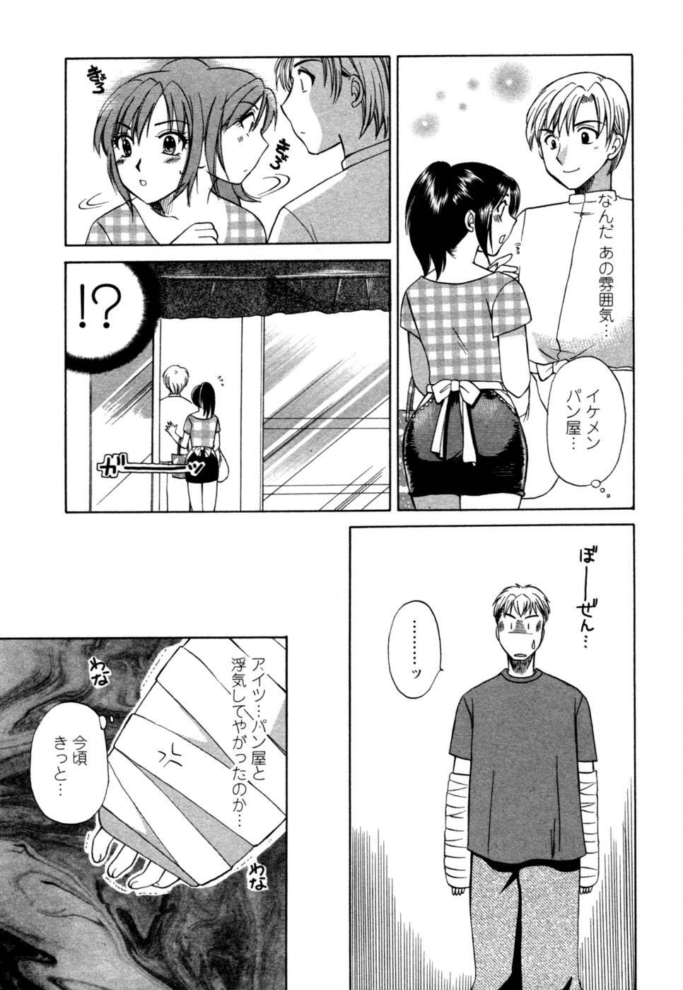 [Megumi Ureshino] Virgin Pink page 135 full