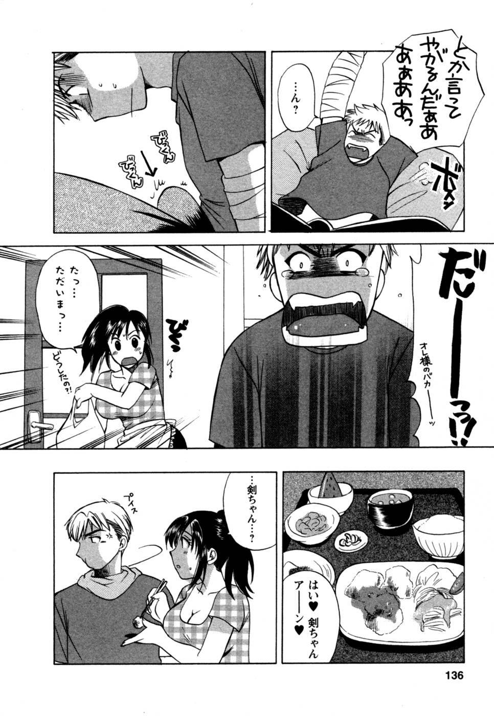 [Megumi Ureshino] Virgin Pink page 137 full