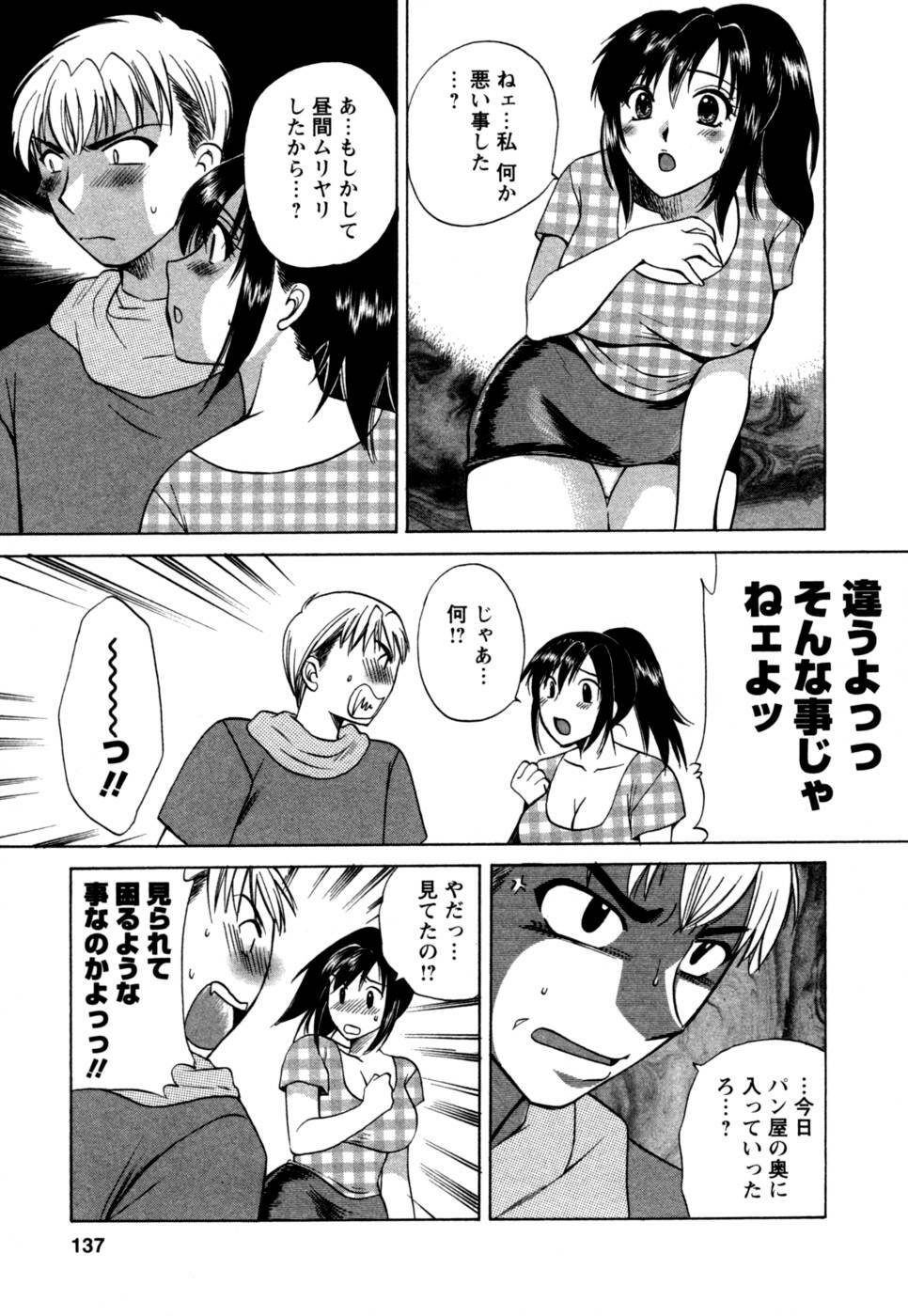 [Megumi Ureshino] Virgin Pink page 138 full