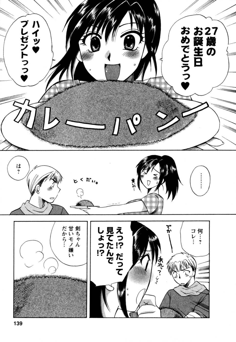 [Megumi Ureshino] Virgin Pink page 140 full