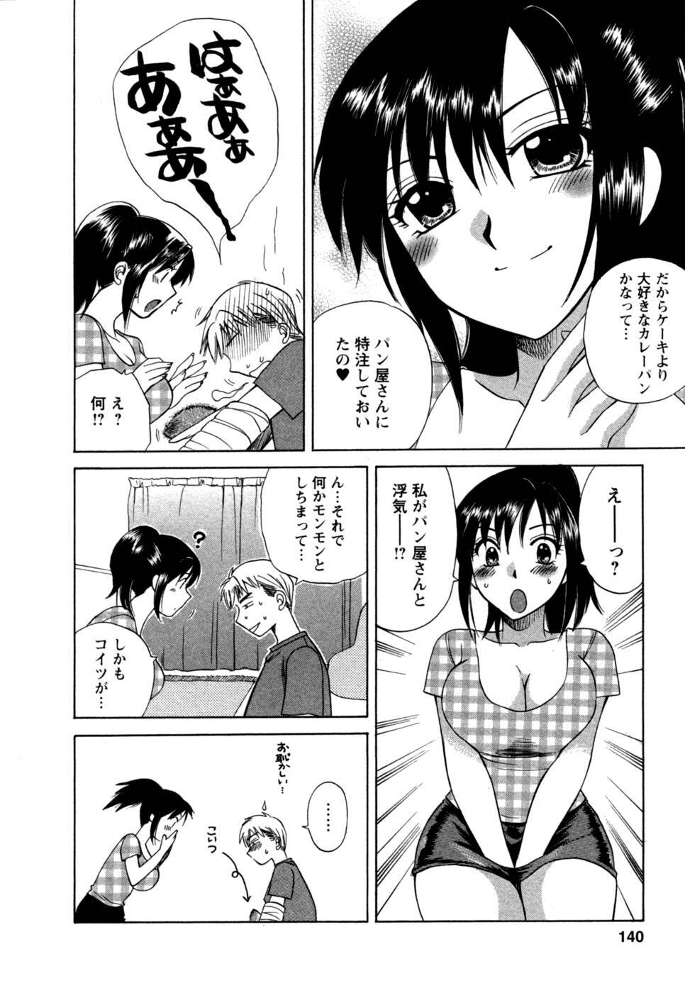 [Megumi Ureshino] Virgin Pink page 141 full