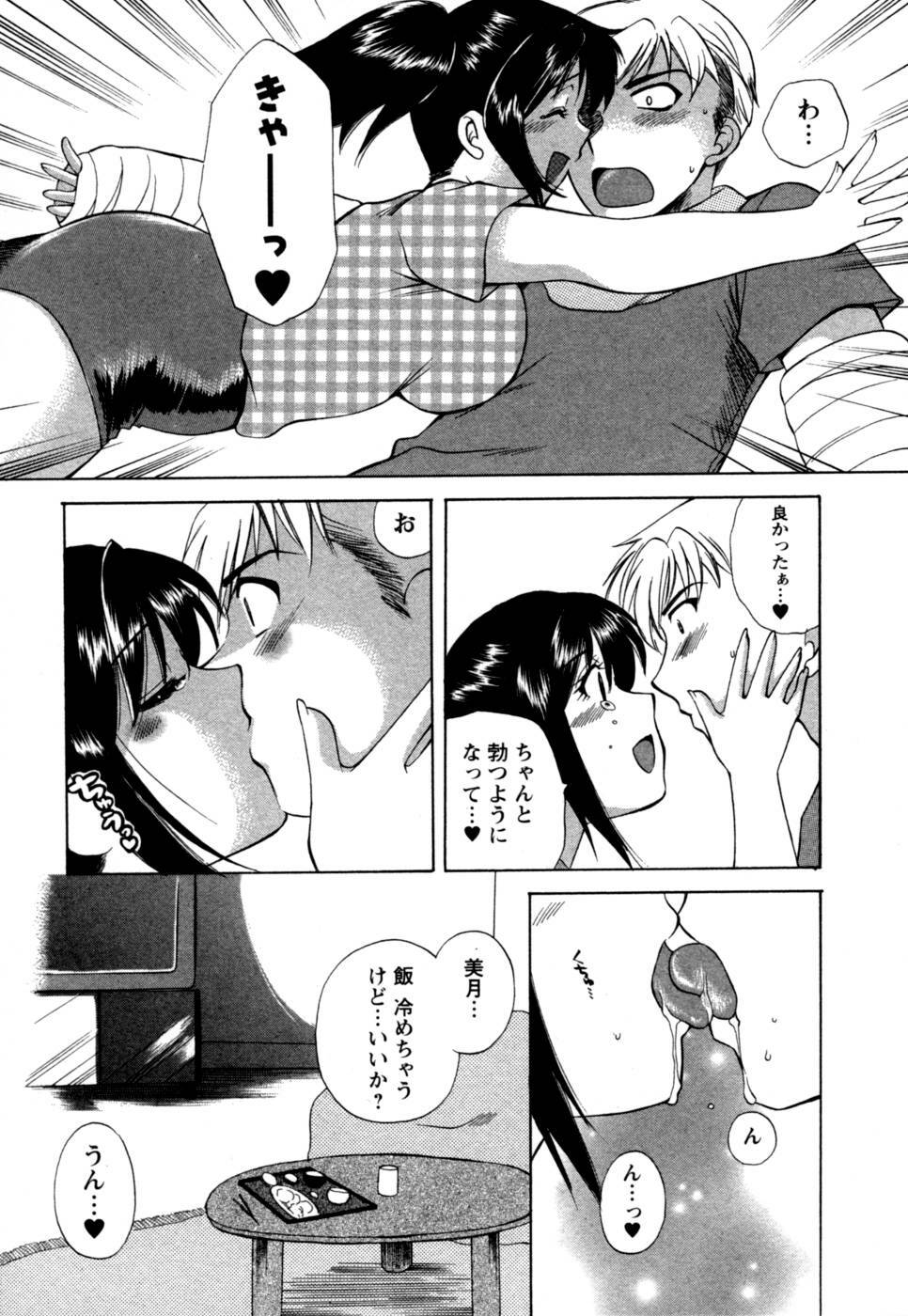 [Megumi Ureshino] Virgin Pink page 142 full