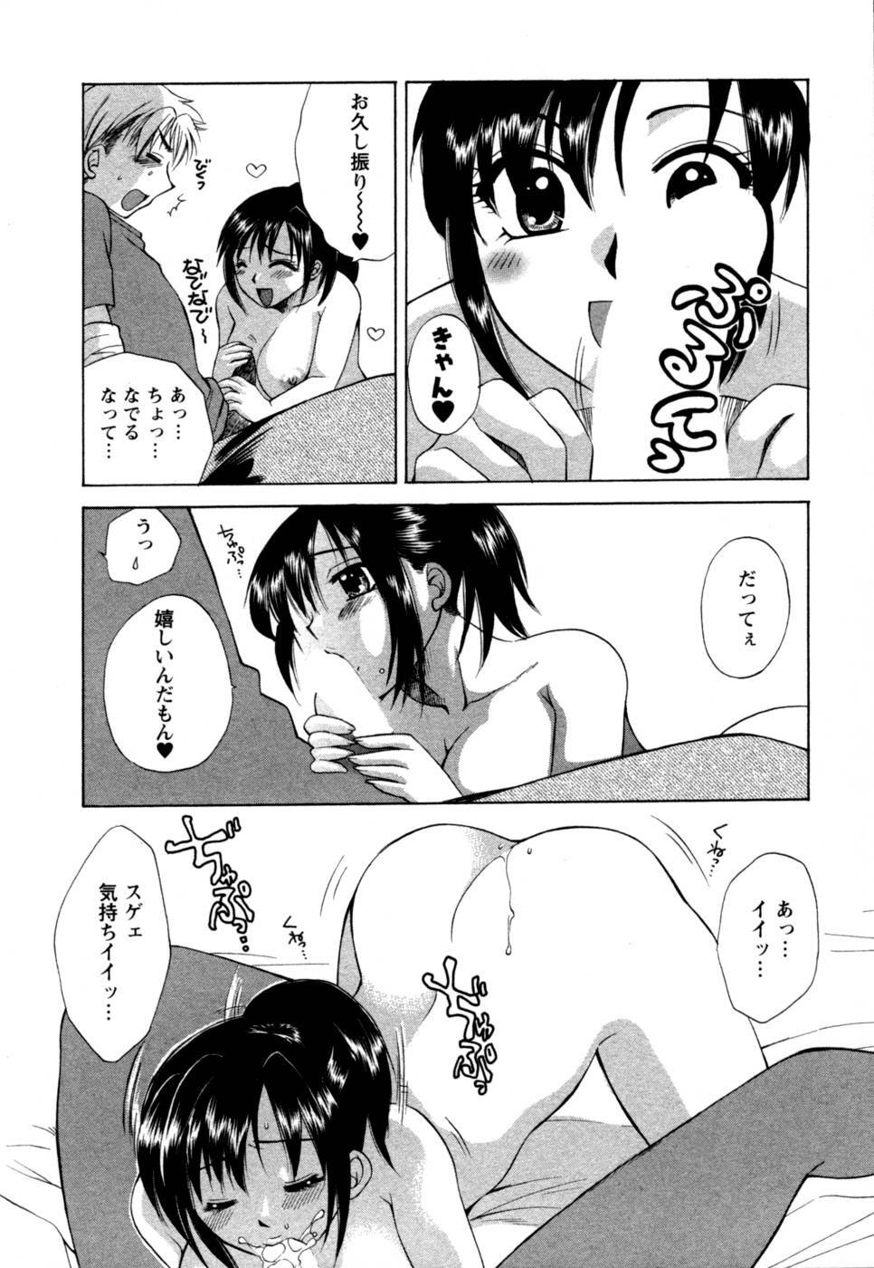 [Megumi Ureshino] Virgin Pink page 143 full