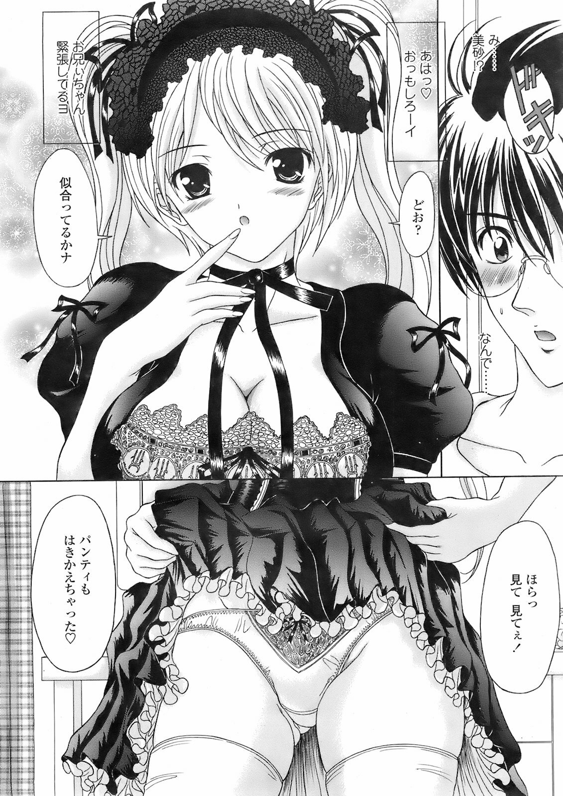 COMIC TENMA 2008-02 page 109 full