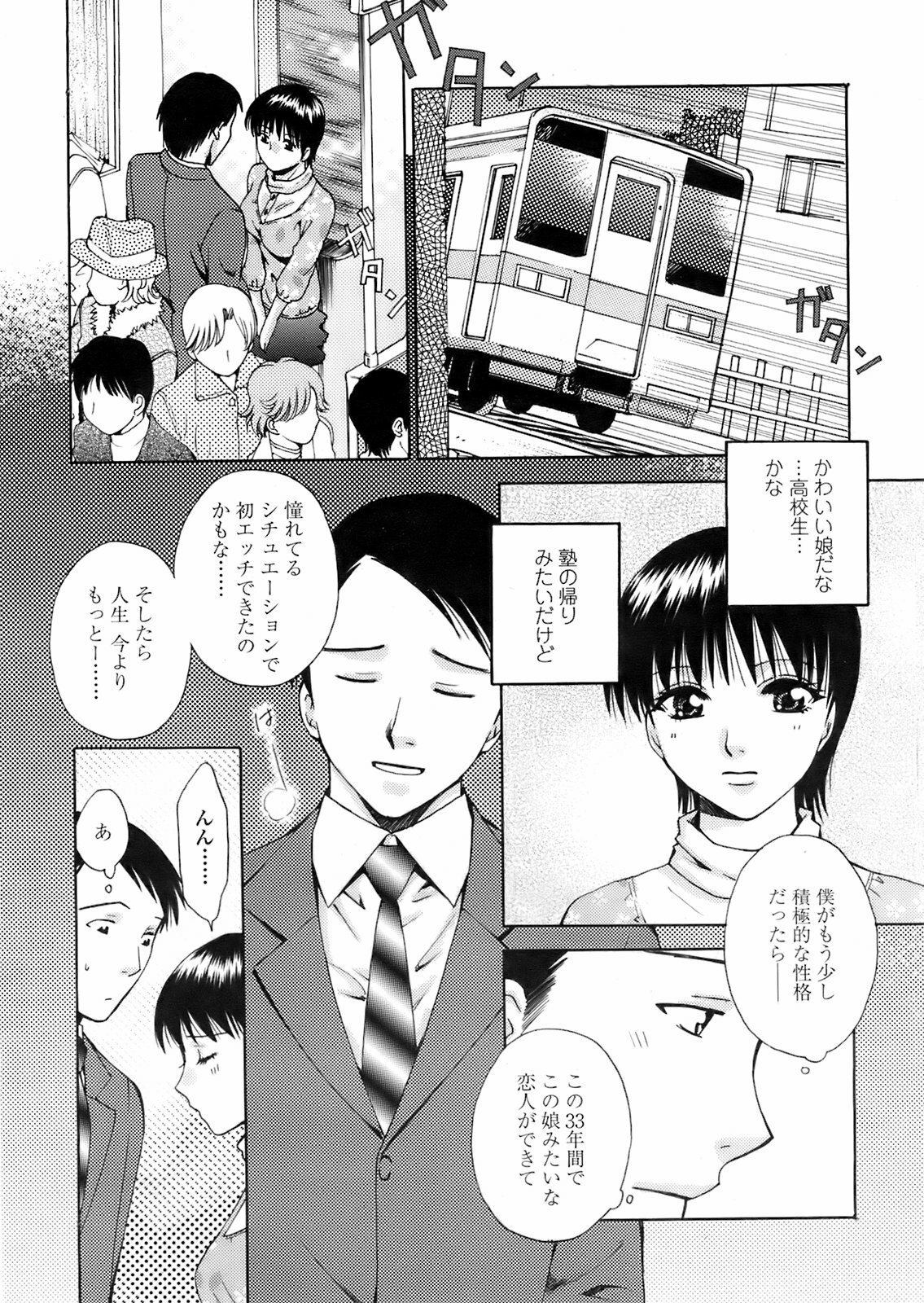 COMIC TENMA 2008-02 page 201 full